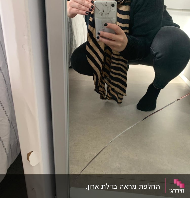 מראה עם סדק גדול בתחתית